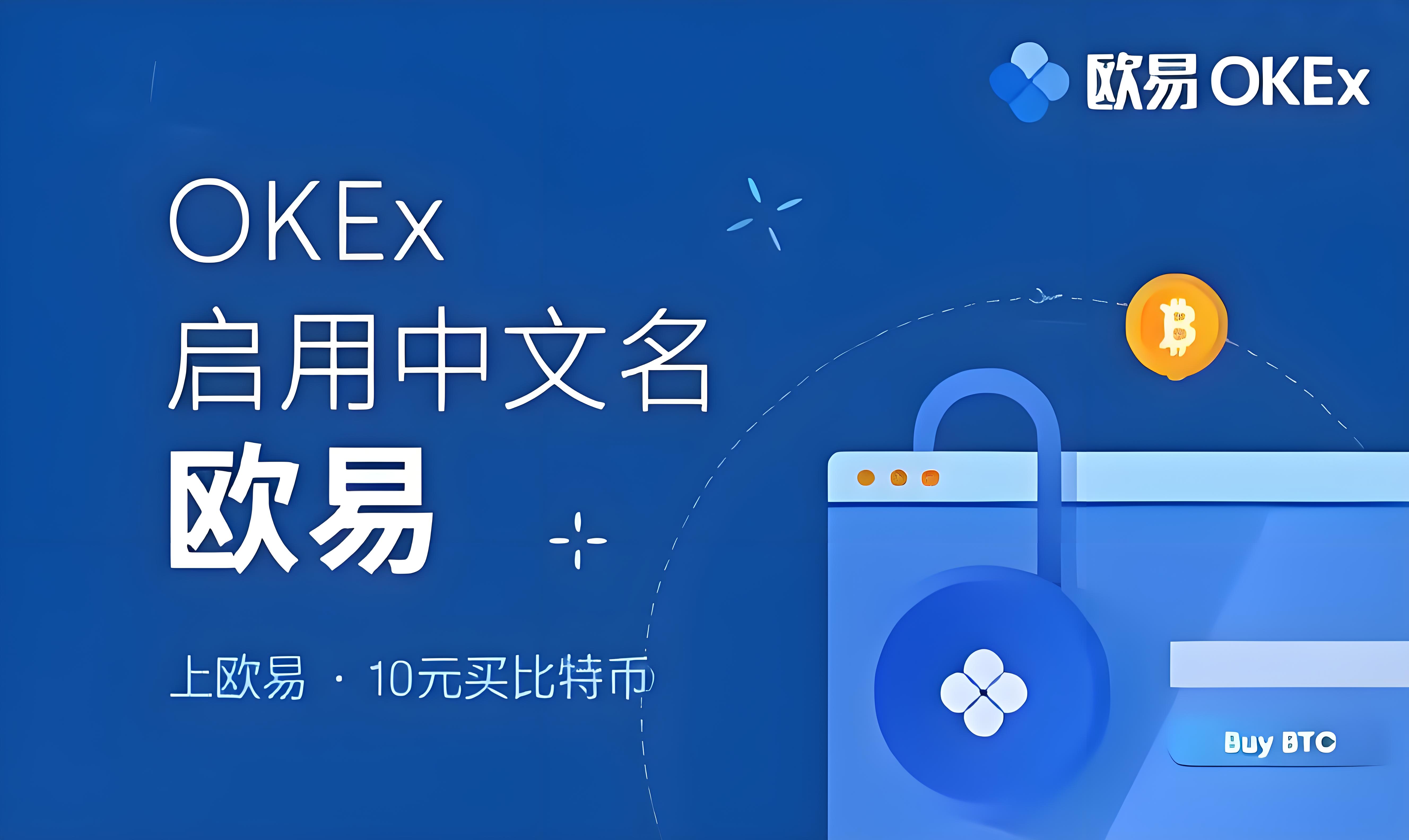 欧交易所在中国